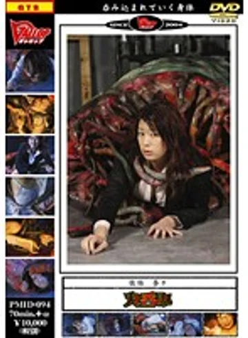 PMID-094 jav