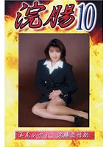 GB-10 jav