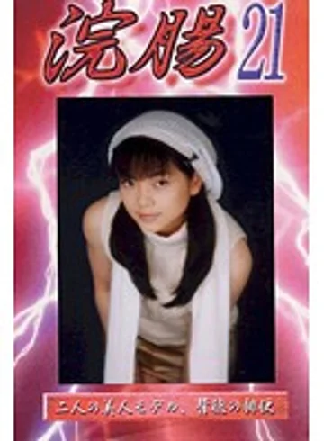 GB-21 jav