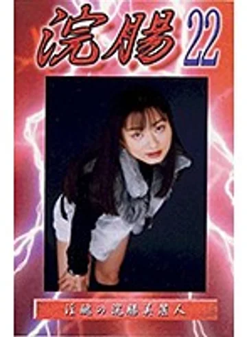 GB-22 jav