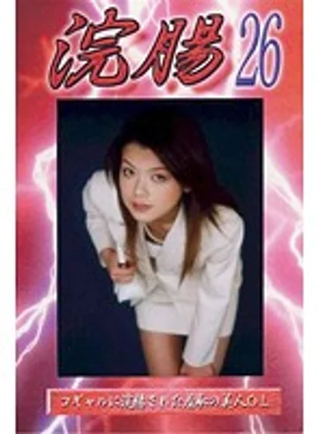 GB-26 jav