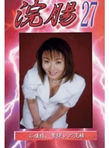 GB-27 jav