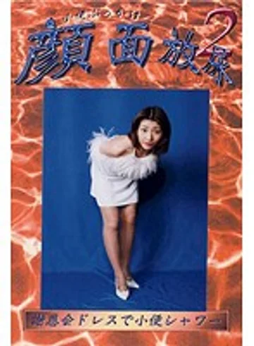 GH-02 jav