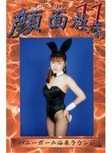 GH-11 jav