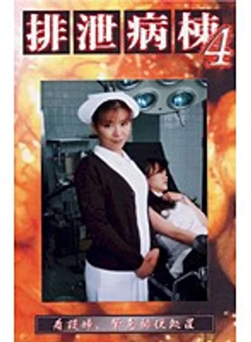 GHB-04 jav