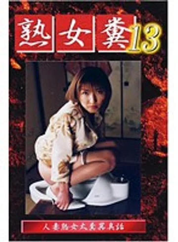 GHJ-13 jav