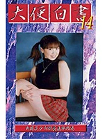 GHS-14 jav