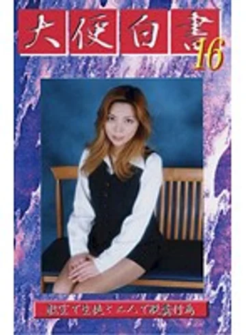 GHS-16 jav