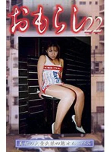 GMR-22 jav