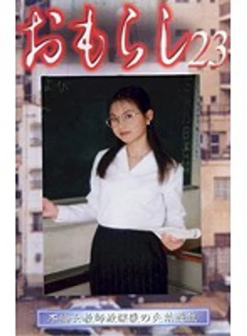 GMR-23 jav