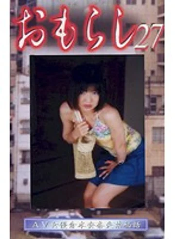 GMR-27 jav