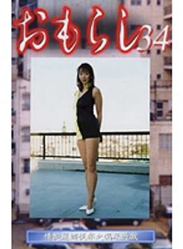 GMR-34 jav
