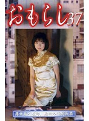 GMR-37 jav