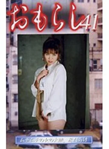 GMR-41 jav