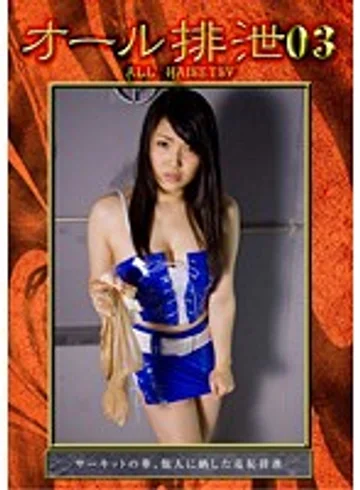 HSTR-17 jav
