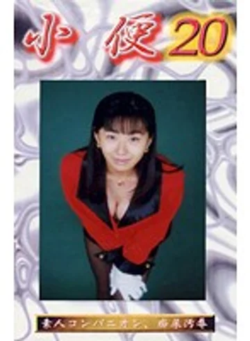 SB-20 jav