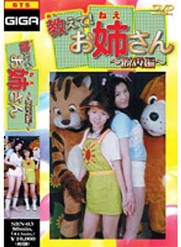 SBN-03 jav