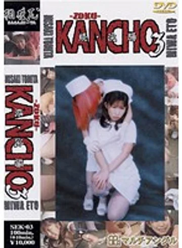 SEK-03 jav