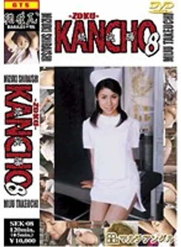 SEK-08 jav