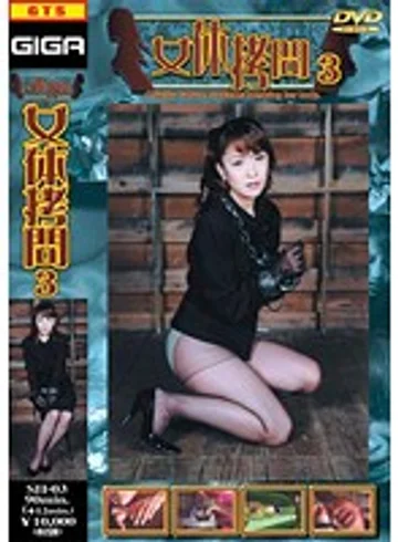 SII-03 jav