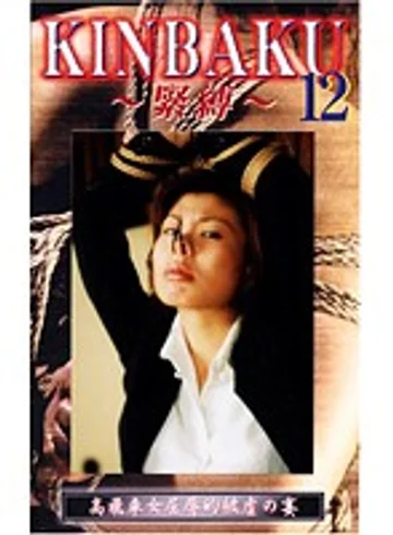 SKU-12 jav
