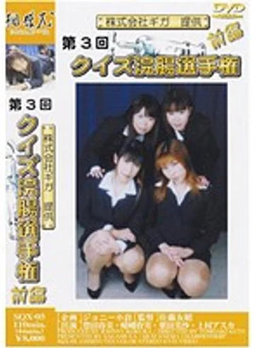 SQX-05 jav