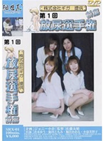 SRX-01 jav
