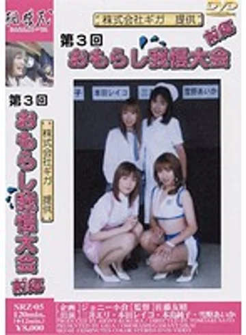 SRZ-05 jav