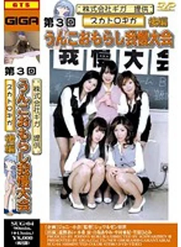 SUG-04 jav