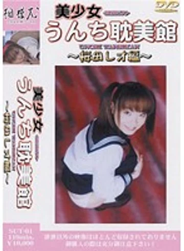 SUT-01 jav