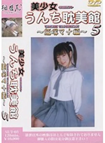 SUT-05 jav