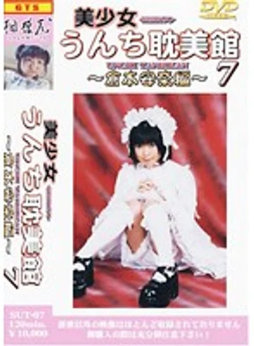SUT-07 jav