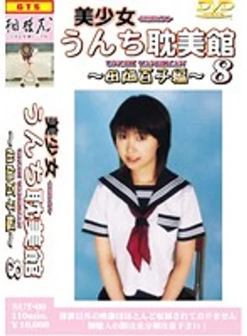 SUT-08 jav