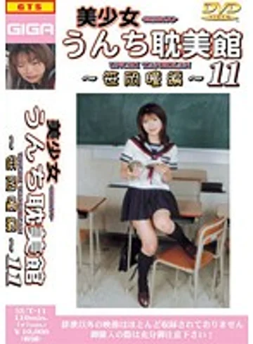 SUT-11 jav