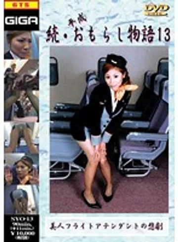 SYO-13 jav
