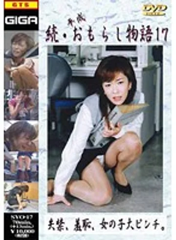 SYO-17 jav