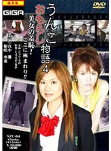 SZU-04 jav