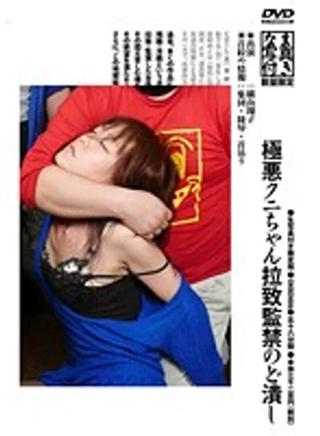 OKBD-006 jav