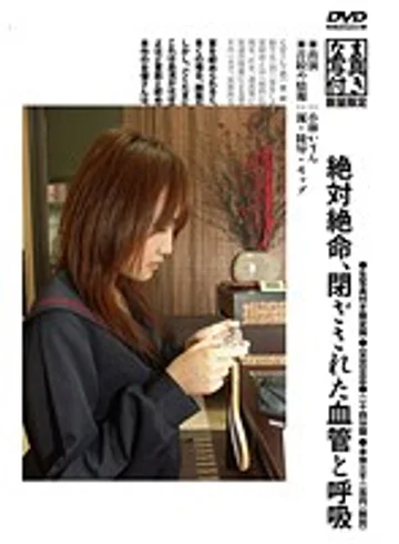 OKBD-008 jav
