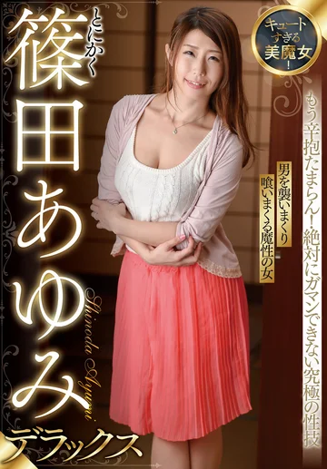 SAN-175 jav