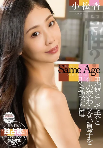 SAN-255 jav
