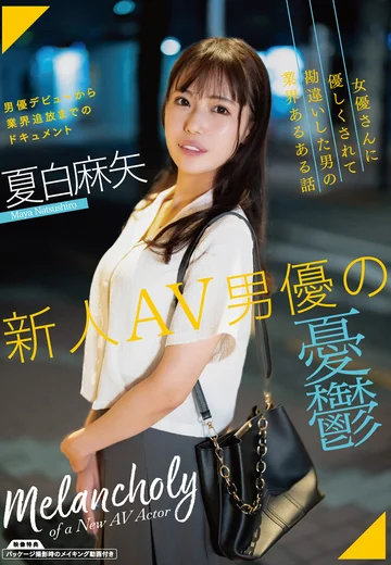 SAN-279 jav