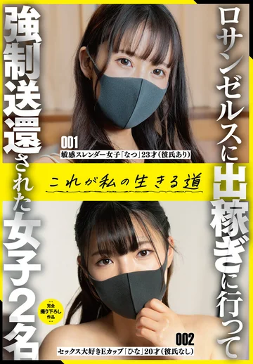 SAN-289 jav