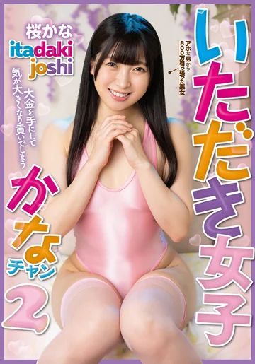 SAN-304 jav