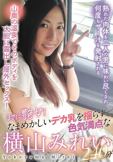 SAN-369 jav