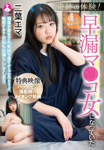 SAN-381 jav