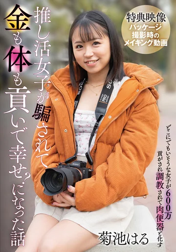 SAN-409 jav