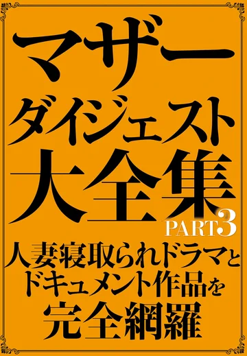 SAN-420 jav