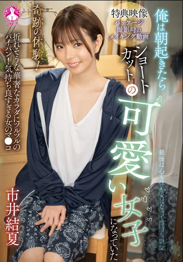 SAN-423 jav