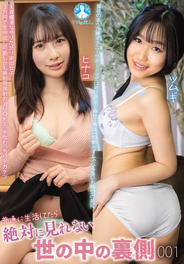 SAN-496Z jav